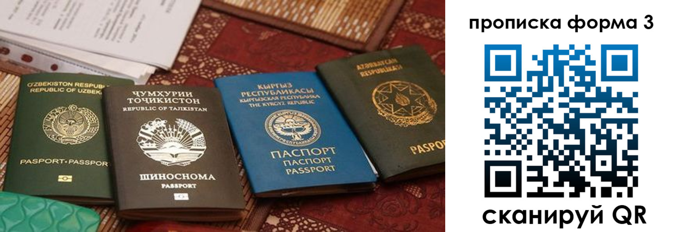 форма 3 в Лобне