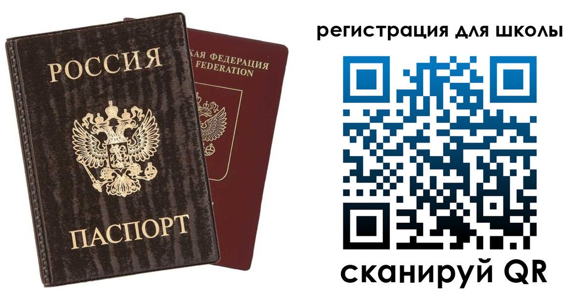 прописка для военкомата в Лобне