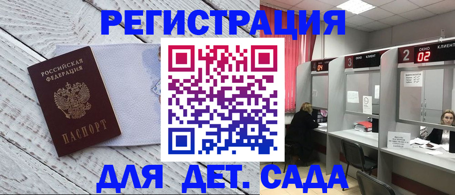 регистрация в Лобне