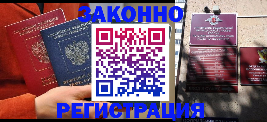 временная регистрация госуслуги в Лобне