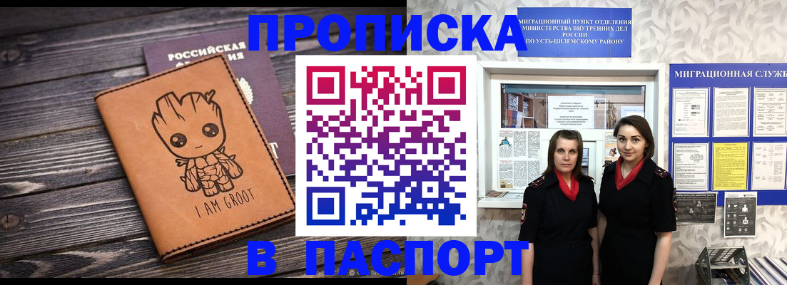 временная регистрация купить в Лобне