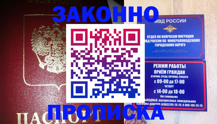 временная регистрация адрес в Лобне
