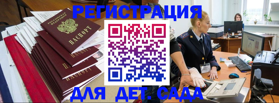 прописка для работы в Лобне