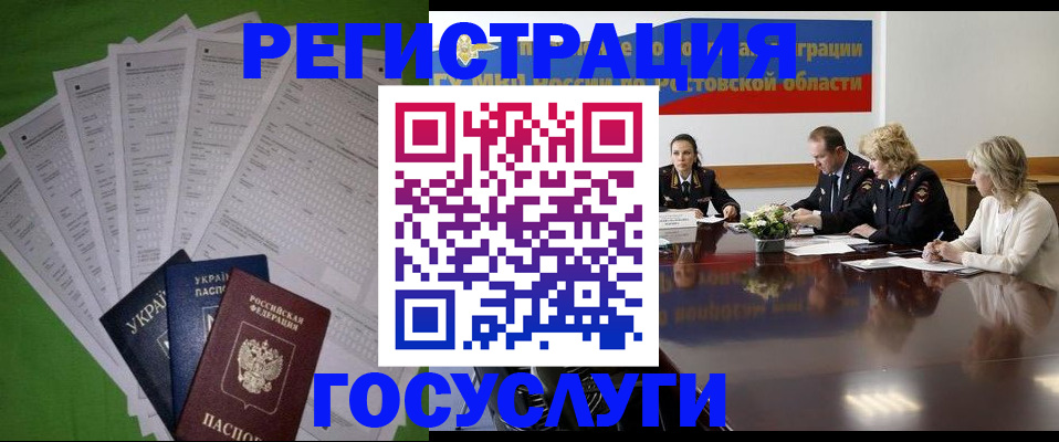 прописка от собственника в Лобне