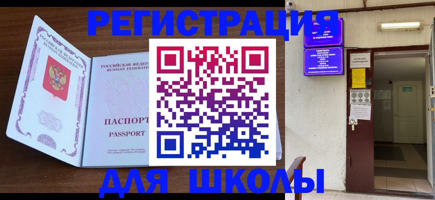 временная регистрация 2025 в Лобне