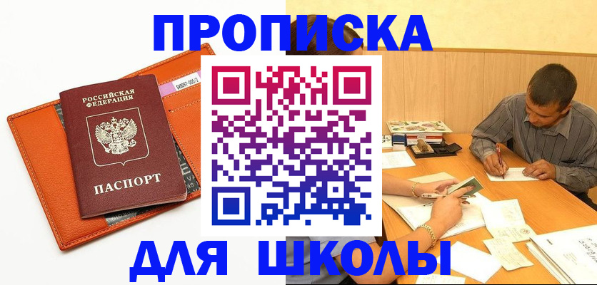 форма 3 в Лобне