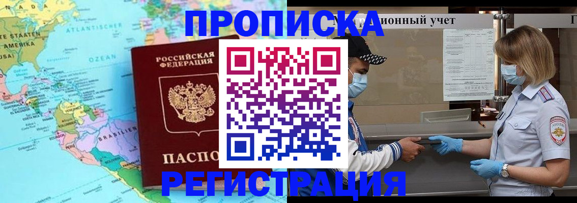 найти адрес прописки в Лобне