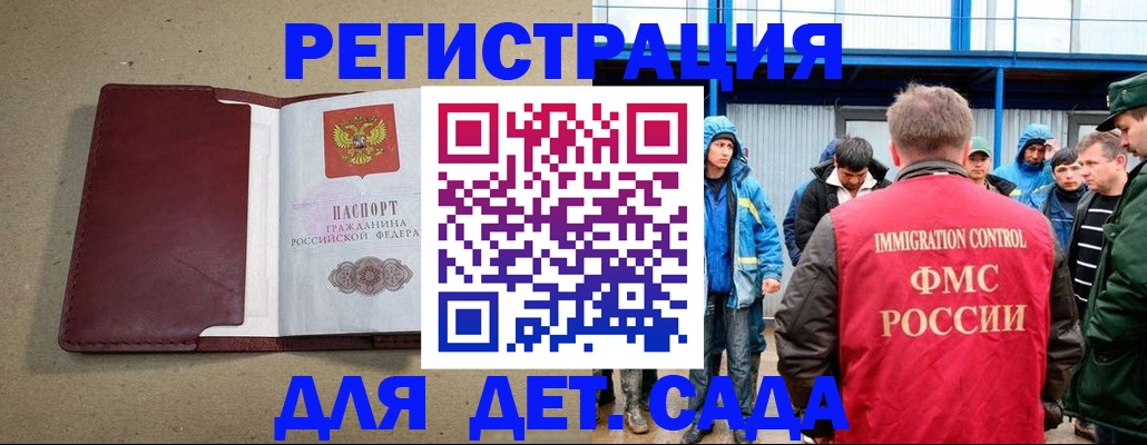 прописка в Лобне