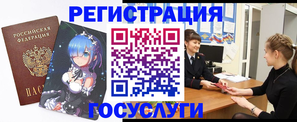 прописка штамп в Лобне